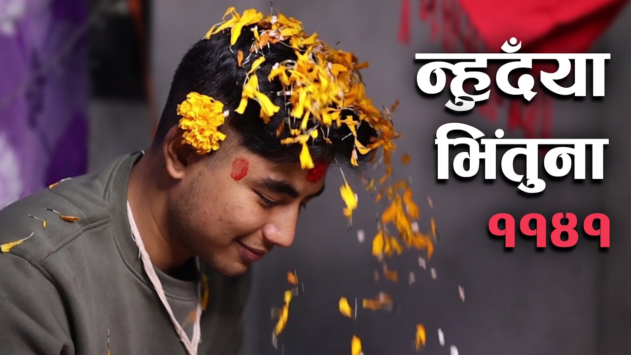 Mha: Puja Special  Ft. Sanjana Maharjan | AashutoshBrh