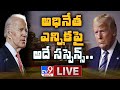 US Election 2020 Results Live Updates || Donald Trump Vs Joe Biden - Tv9