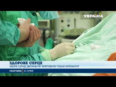 У рамках програми "Здорове сердце" було прооперовано 35 дітей