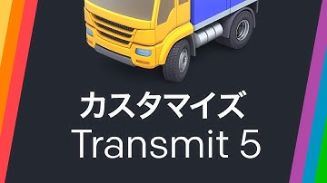 Transmit 5 Tip: Customizing (Japanese Subtitled)