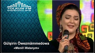 Gülşirin Öwezmämmedowa - Meniň Watanym