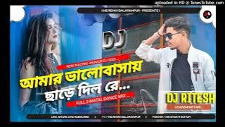 Amar Valobasai Dilo Chare Re // Purulia Jhumur Song // Dj Tapas mt // Dj Ritesh cky..