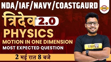 NDA/IAF/NAVY/ICG Physics Classes | त्रिदेव 2.0 | Motion in One Dimension |Physics BY Vivek Singh Sir