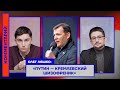 Олег Ляшко: «Путин — кремлевский шизофреник»