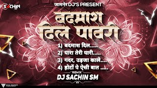 Badmash Dil Pawri || Tere Jaisa Yaar Kaha Pawri Mashup || Dj Sachin Sm #pawri #trending #music