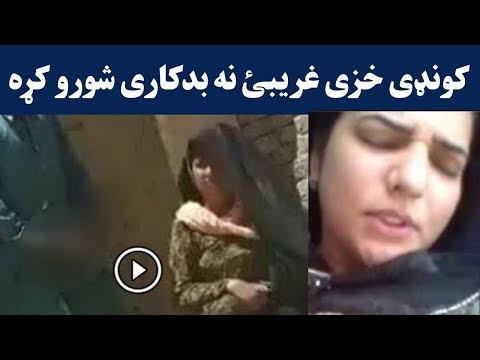 د کونډی خزی ویډیو چی د غریبئ نه یی ز نا شورو کړه اوفف اوګورئ Da Majbore Khaze Video