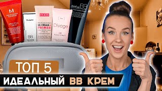 BB cream | Топ 5 | Самые лучшие ББ кремы | Люкс &amp; Бюджет - Видео от Oksana Chernova