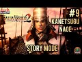 KATNESUGU NAOE STORY MODE Samurai Warriors 2 PS2 Walkthrough KATNESUGU NAOE STORY MODE Samurai Warriors 2 PS2 Walkthrough