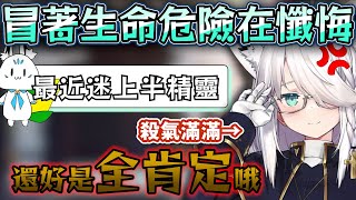 趁好狐全肯定時公然宣布外遇的司空部讓聊天室都捏了一把冷汗w【Hololive中文】【Vtuber中文】【白上フブキ】