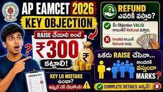 AP EAMCET( EAPCET ) 2026 Answer key & Key Objection Details