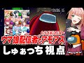 アモアス ウマ娘勢 ここが新シナリオ 宇宙編 ですか AmongUs