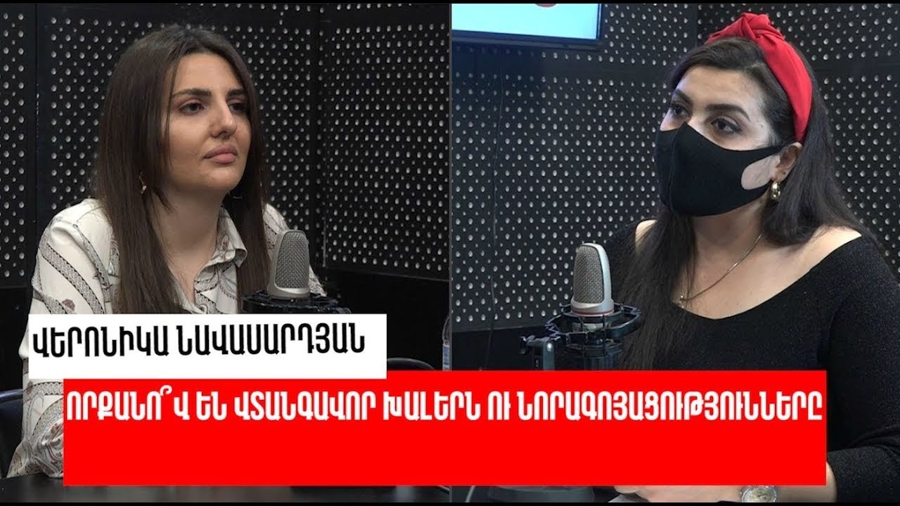 Որքանո՞վ են վտանգավոր խալերն ու նորագոյացությունները. «Ռադիոառողջարան»