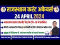 24 april 2024 rajasthan current affairs in hindi  rpsc rsmssb reet 1st grade  nanak classes