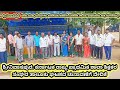 ಶ್ರೀನಿವಾಸಪುರ | ಕರ್ನಾಟಕ ರಾಜ್ಯ ಪ್ರಾಥಮಿಕ ಶಾಲಾ ಶಿಕ್ಷಕರ ಸಂಘ ಚುನಾವಣೆ ವೇದಿಕೆ | ತಾಲೂಕು ಘಟಕ