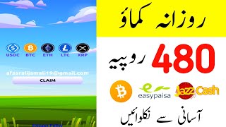 Earn Money Online Daily 480 PKR|New Earn Money Game|real earning app earn money online in pakistan screenshot 4