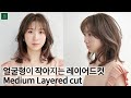 SUB) 얼굴형이 작아지는 중단발 레이어드컷 how to cut  disconnected medium layer 무거우면서도 가벼운 웬디컷 스타일