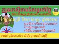 @ហោរាប្រចាំថ្ងៃព្រហស្បតិ៍ ទី២៧ ខែកុម្ភៈ ឆ្នាំ២០២០ ចេញទៅរកស៊ីបានលាភ#kh2#