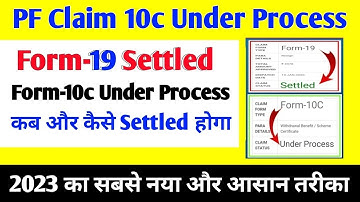 Form 19 Settled But 10c Under Process क्या करें | PF Claim 10c कैसे Settled करवाएं 10c under process