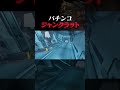 ジャンクラットの悪いところ #オーバーウォッチ2 #overwatch2 #tqq