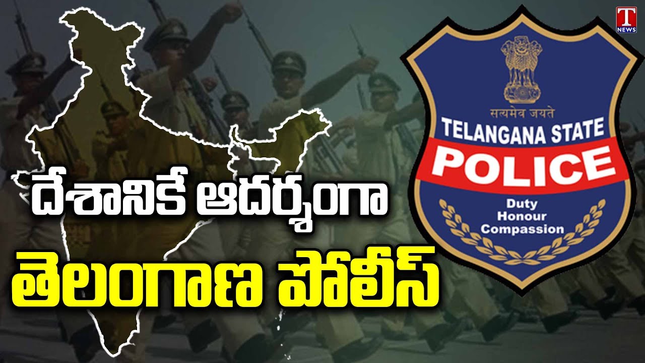 Mahmood Ali rates Telangana police as the best, Suraksha Dinotsavam rallies  held