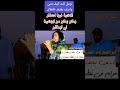 فنان شهد بت ام روابة اغنية آسف بعتز غلطان انا اغاني السودانية 