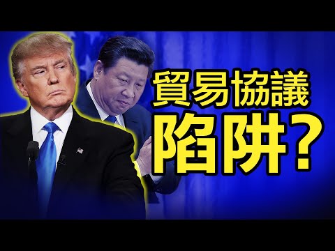 中美突然取消会谈,白邦瑞详解中美实力对比;川普为贸易协议留门,是福是祸?