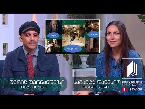 ინგლისურის დრო, III დონე - ჩარლზ დიკენსის „ოლივერ ტვისტი“ - 8 მაისი, 2020 #ტელესკოლა