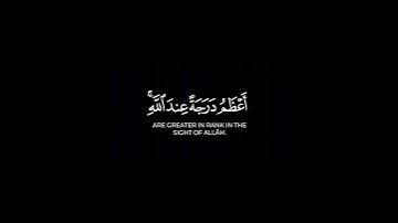 وجاهدوا في سبيل الله | كرومات قرآن ياسر الدوسري شاشة سوداء سورة التوبة #كرومات_قرآن