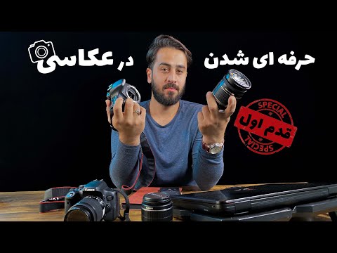 تصویری: آیا نیکون p900 برای پرتره خوب است؟