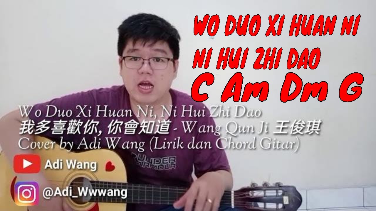 Wo Duo Xi Huan Ni, Ni Hui Zhi Dao 我多喜歡你, 你會知道 Wang Qun Ji 王俊琪 Cover