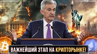 ⚠️НАСКОЛЬКО РЫНОК БЛИЗОК К РАЗВОРОТУ ?🔴ЗАДАЧА №1:  ПРОДЕРЖАТЬСЯ🔴ТЫ ПОЖАЛЕЕШЬ, ЕСЛИ УЙДЕШЬ СЕЙЧАС❗️