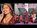 चाँदी का कटोरा || TOP SELECTION HARYANVI FOLK LOKGEET || Latest Hits Mp3 Song