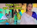 Vijuliye DIkra Vahuthi Kadhyu Risamanu | Gujarati Comedy | One Media | 2023