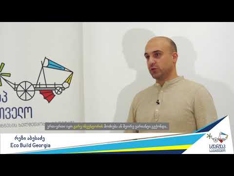 #განავითარებიზნესგარემო - რეზი აბესაძე