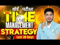 Last 30 Days Comeback Strategy 🔥| Toppers Ka Secret Time Table | 90% Strategy | Sujan Sir
