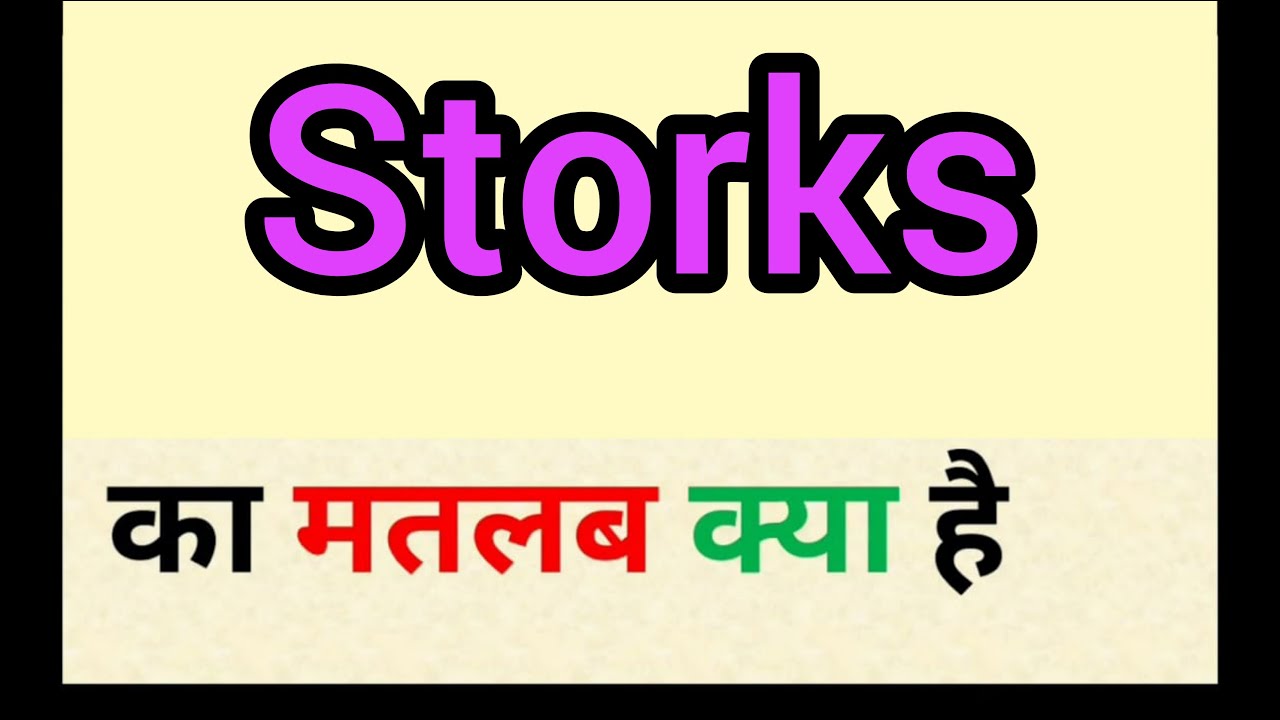 stork visit meaning in hindi