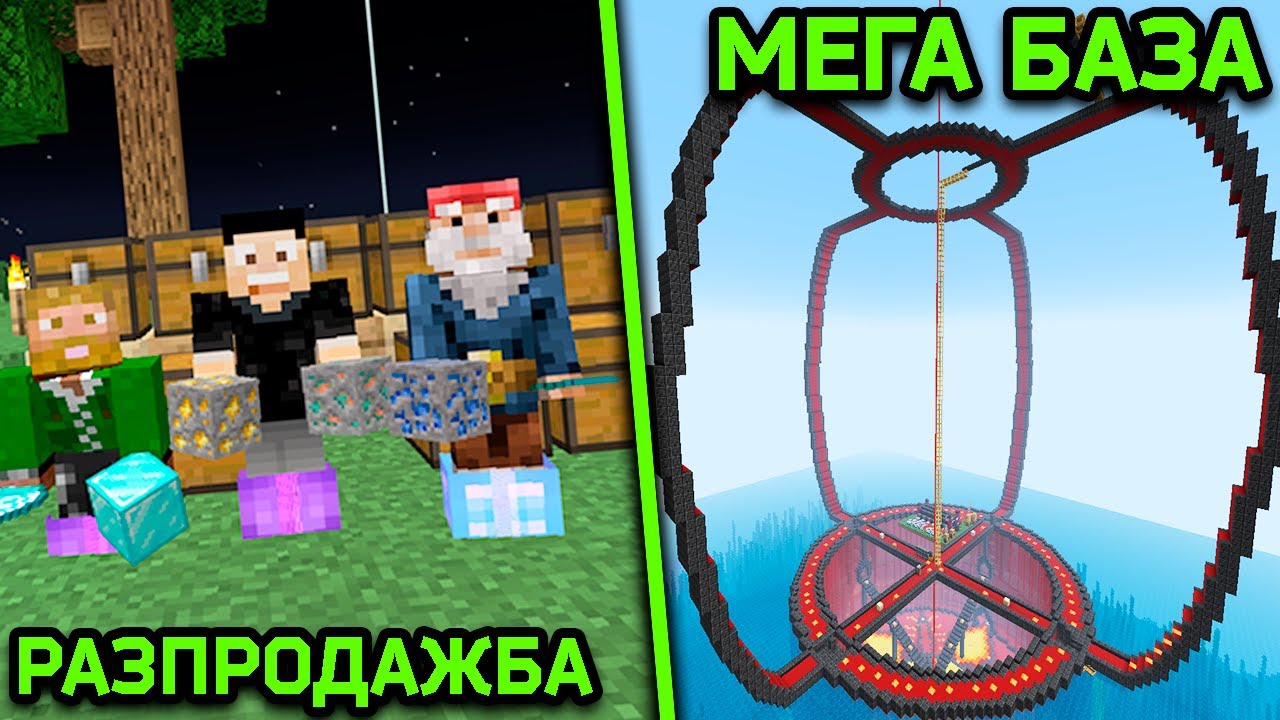 Отворих РАЗПРОДАЖБА в Пакта и МЕГА БАЗА