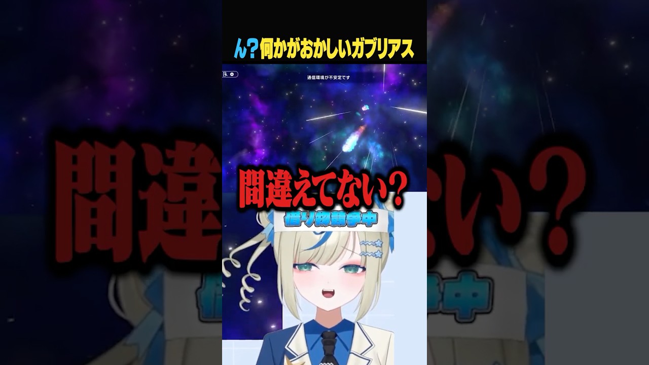 メガガブリアスの様子がおかしい・・・? ┈ ━ ✦✦✦ #伸び星ぴたろ #ポケモンチャンピオンズ #ポケチャン