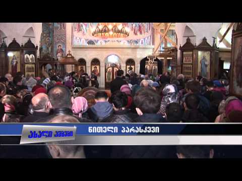 წითელი პარასკევი და გარდამოხსნის რიტუალი 10.04.2015