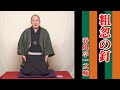 春風亭一之輔の10日連続落語生配信 第二夜