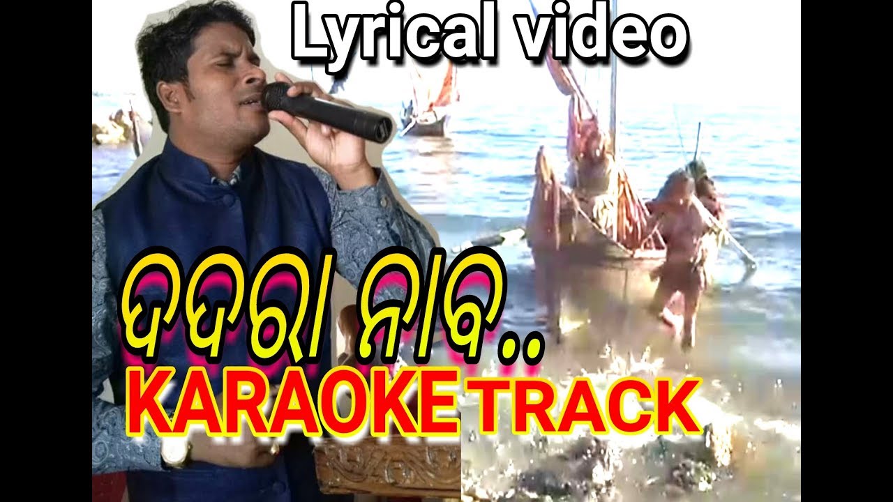 DADARA NABA KARAOKE TRACK  AMIT PANI  ODIA CHR