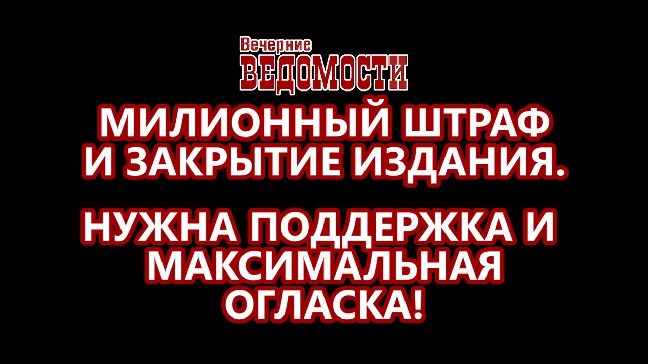 ⚡️ #ЯМыВеВед: штрафы в десятки миллионов и закрытие | Что Произошло?