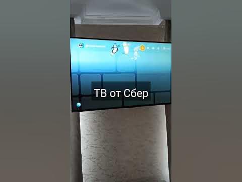 Сбер ТВ 55 диагональ! мы очень довольны за эти деньги!!!#телевизор # ...