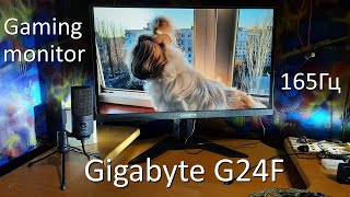 Обзор и распаковка монитора Gigabyte G24F Gaming Monitor 165 Гц