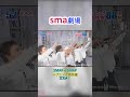 sma劇場  SMAP x SMAP 傑作選52/88 &quot;ススメ!&quot; #奇跡の軌跡 #sma劇場 #shorts