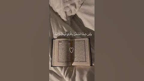 ويسألونك عن الروح || القارئ فارس عباد