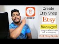 How to Create Etsy Seller Account in Sinhala 2020|Create Etsy Shop Sinhala |Etsy Sinhala E 02| vTalk