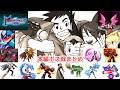 流星のロックマン3ブラックエース ボス戦まとめ