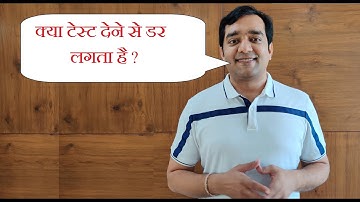 Mission 2020-Are you afraid of giving test|IIT-JEE #Mains2020,Advanced,#Boards and #NEET