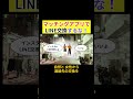 マッチングアプリでLINE交換するな！ #マッチングアプリ#モテる #恋愛